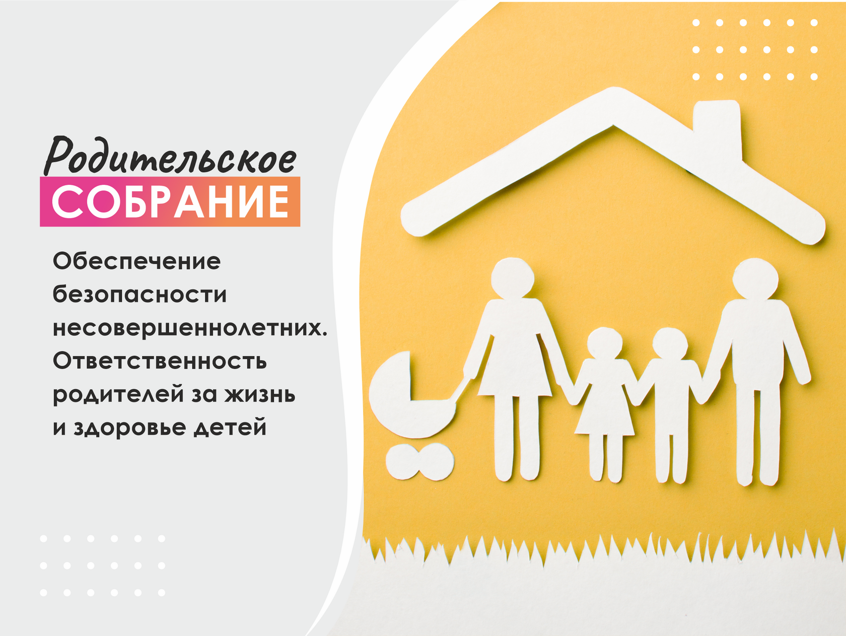 В мае 2025 года проходит Семейный месяц в Ханты-Мансийском автономном округе – Югре.