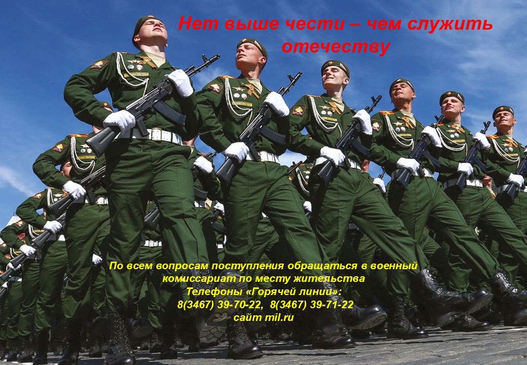 Поступление в ВВУЗы Министерства обороны РФ.