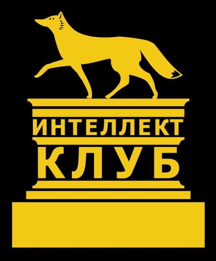 Призеры 4 этапа «Что? Где? Когда?».